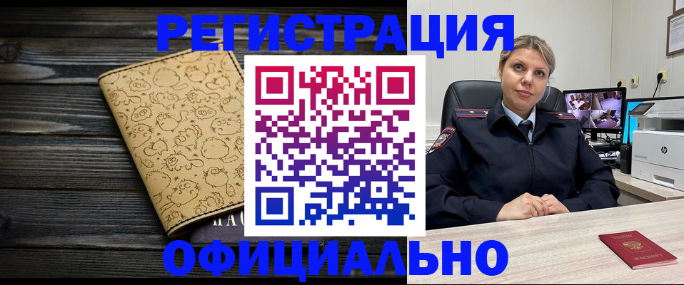 прописка в квартире в Абазе