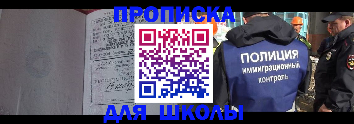 временная регистрация надежно в Абазе